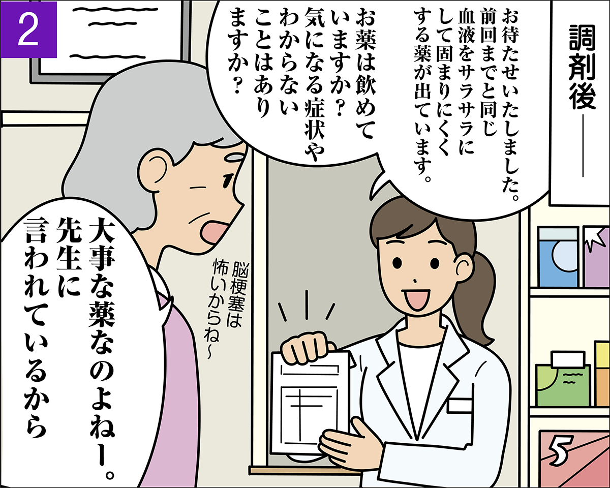 患者さんに薬について説明する薬剤師