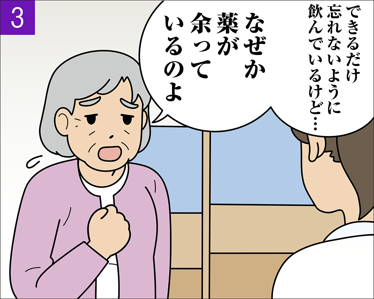 残薬があることを相談する患者さん
