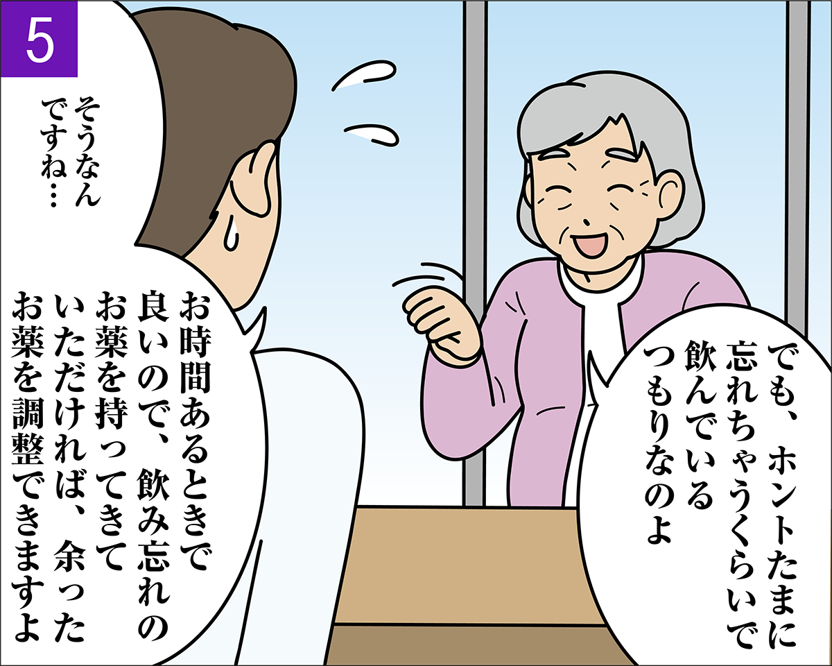 薬の飲み忘れについて助言する薬剤師