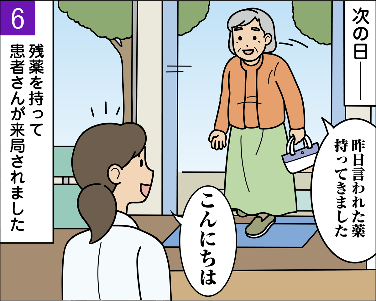 残薬を持って来局する患者さん