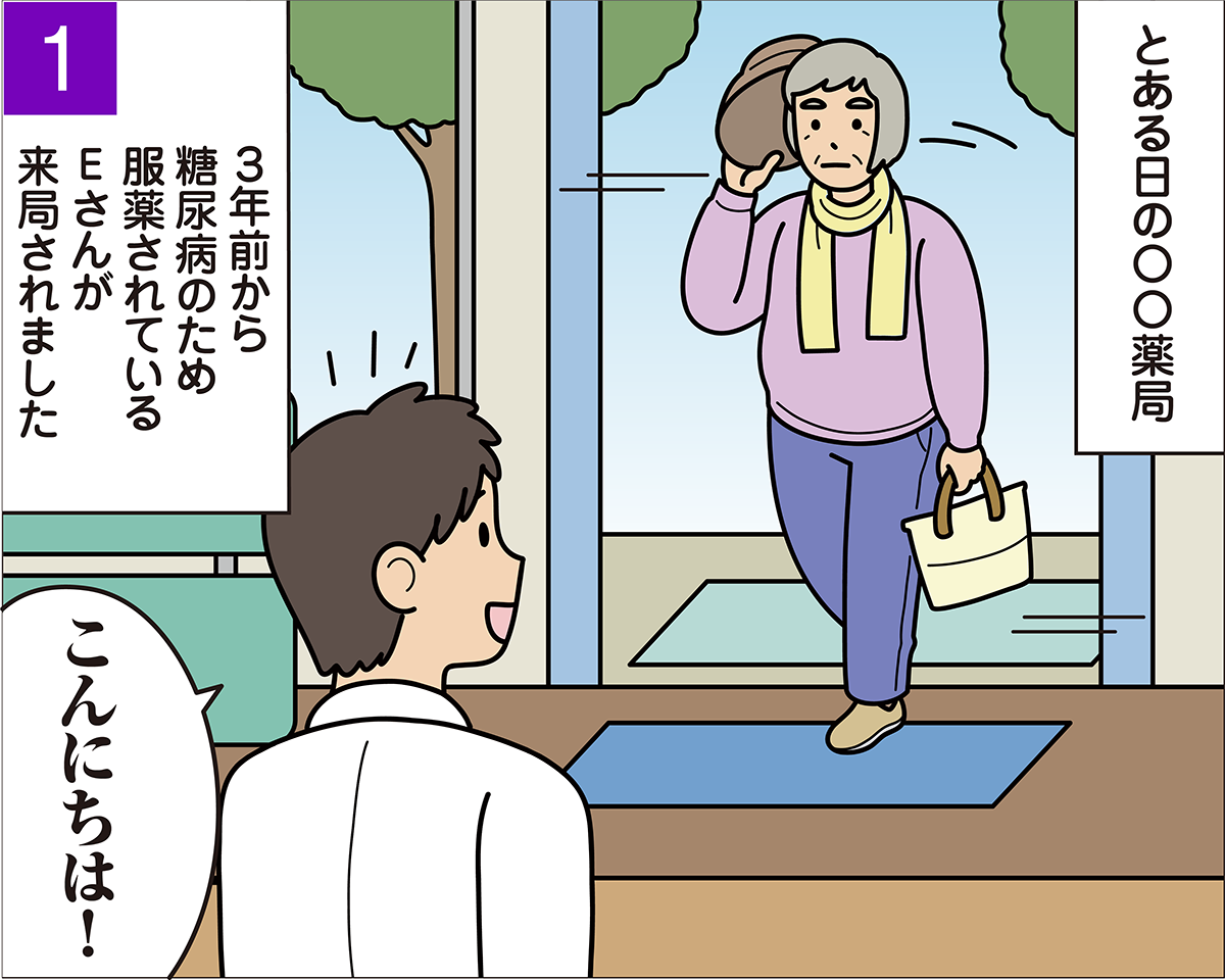 薬局に来た糖尿病患者さん