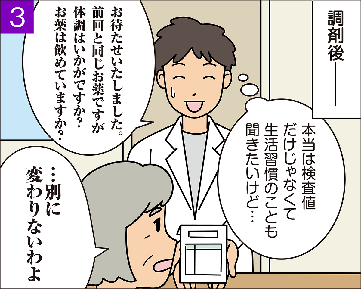 患者さんの体調を確認する薬剤師
