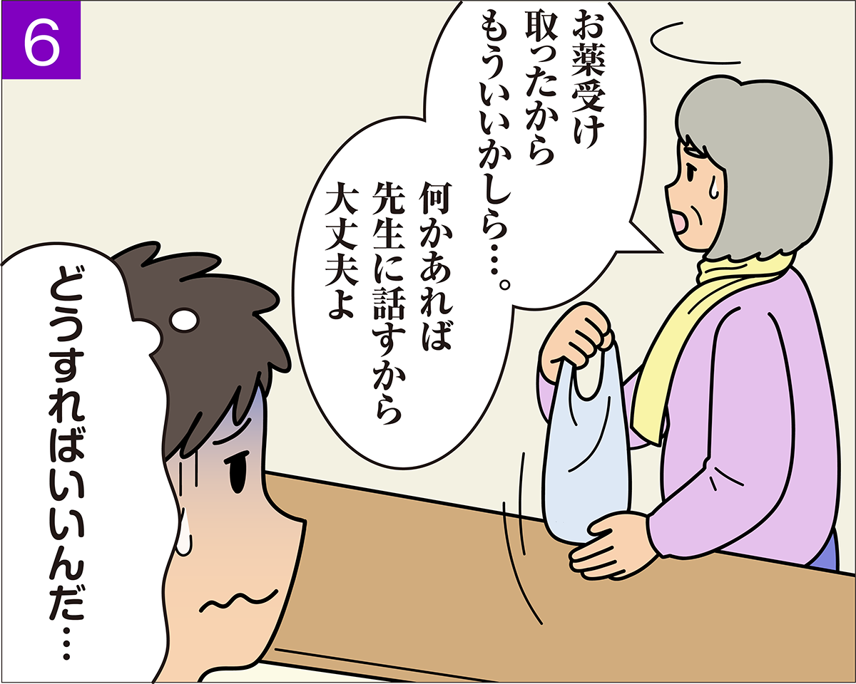 患者さんの回答に困惑する薬剤師