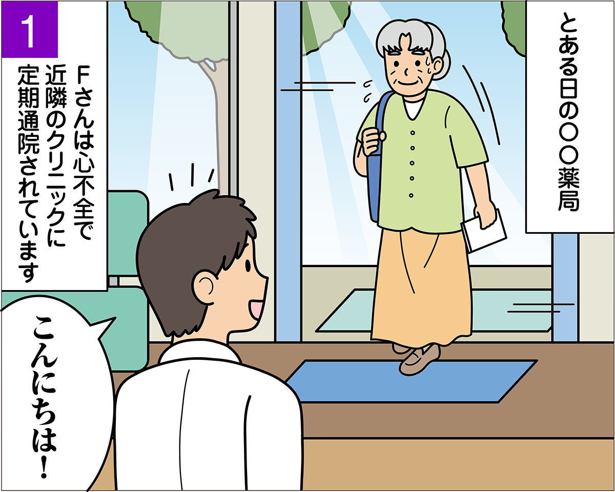 薬局に来た心不全患者さん