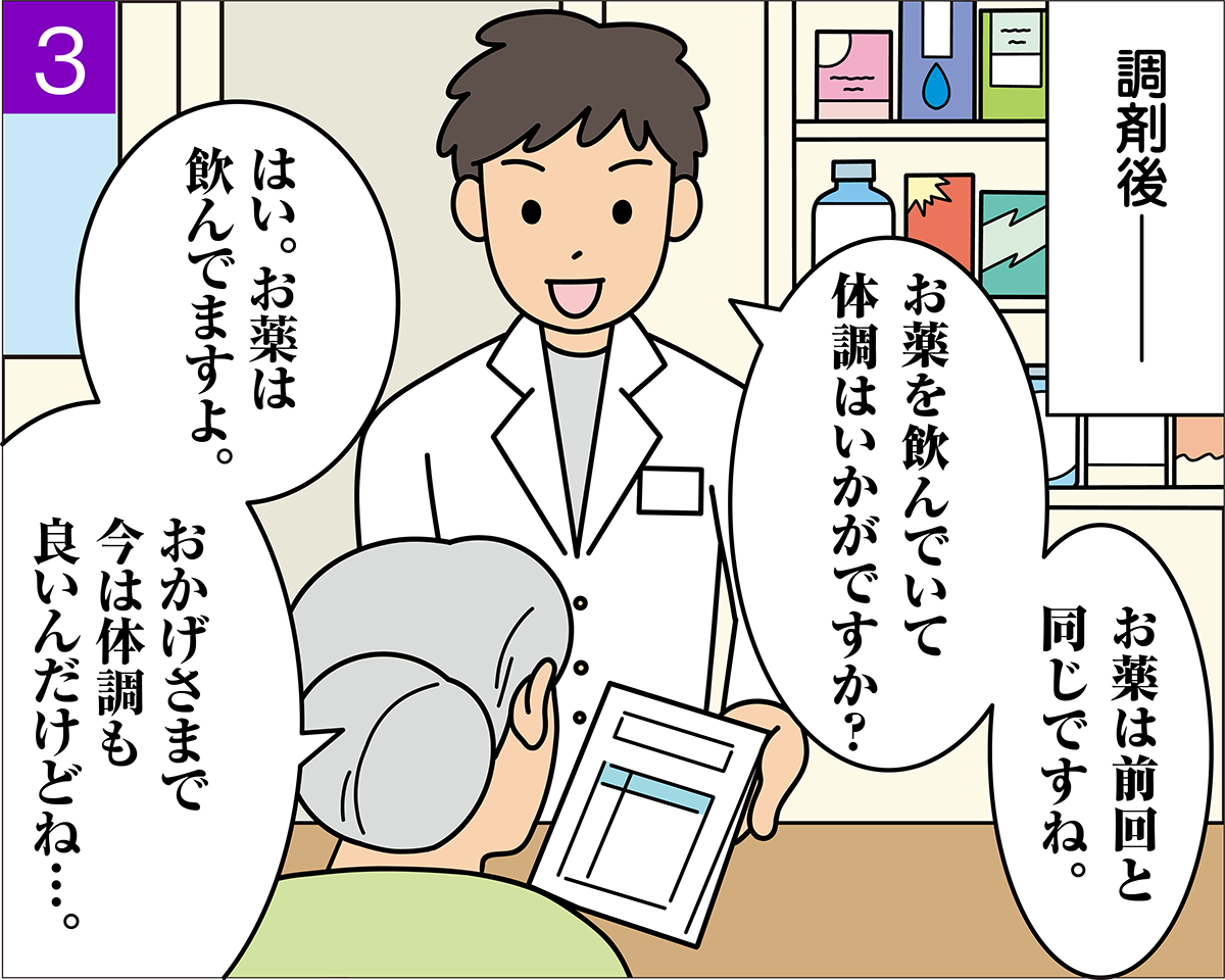 服薬状況を確認する薬剤師