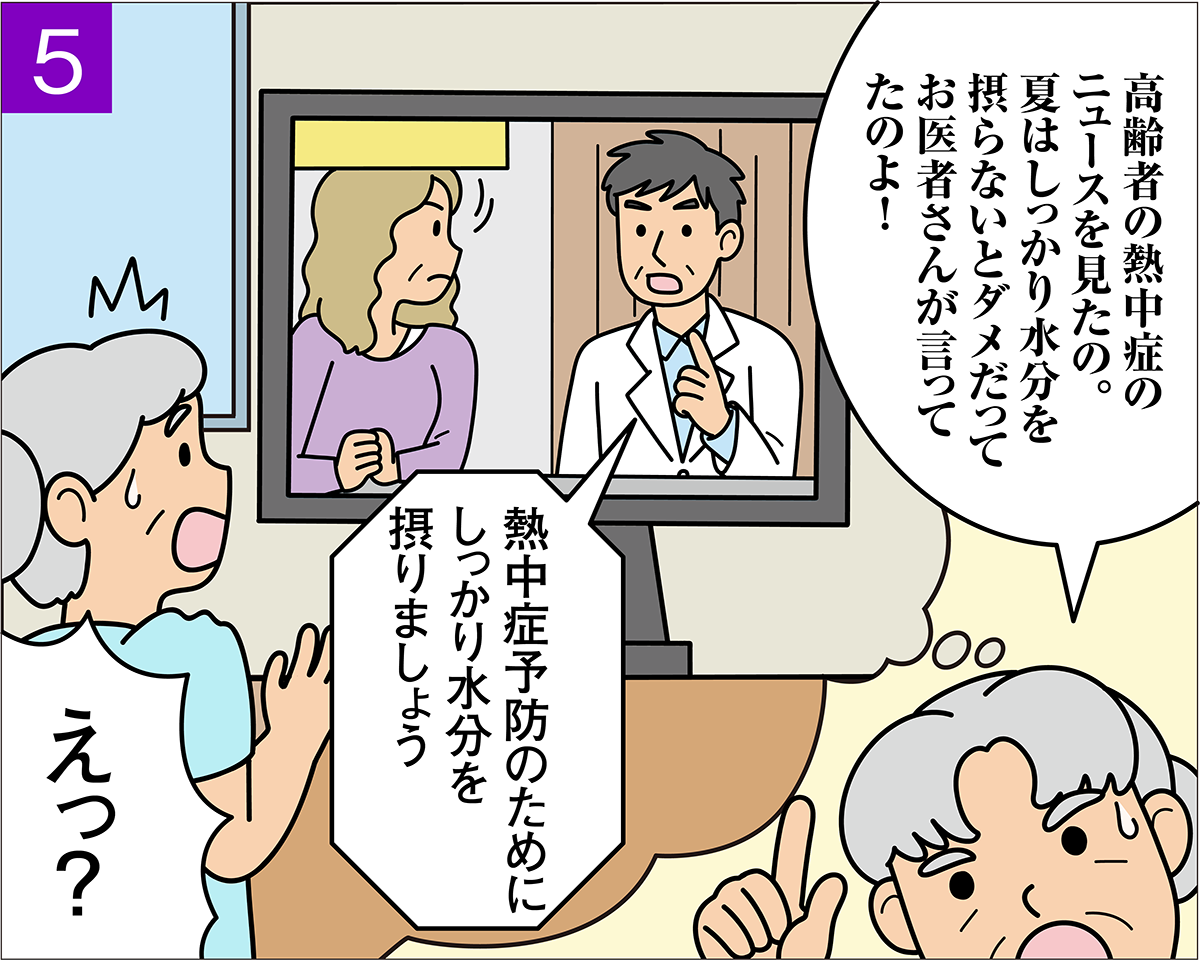 テレビの情報と主治医の指示の違いに迷う患者さん