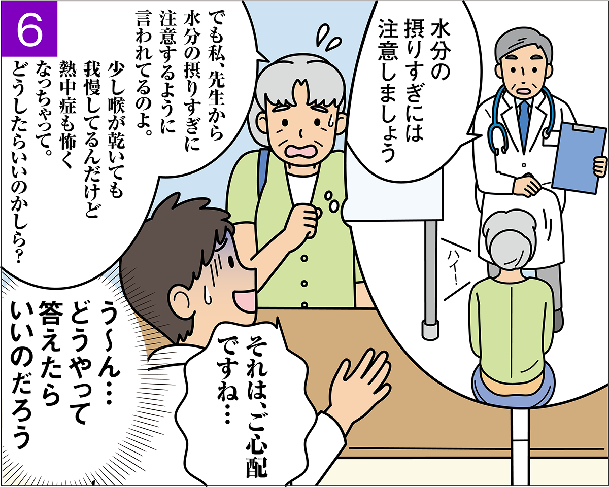 患者さんの対応に困る薬剤師