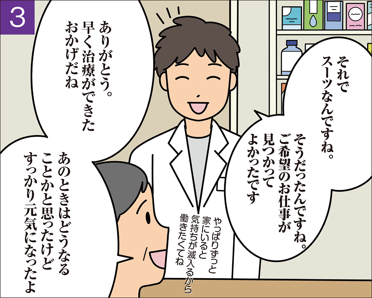 患者さんの近況を聞く薬剤師