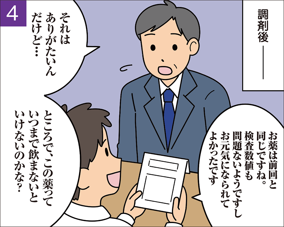 患者さんに質問される薬剤師