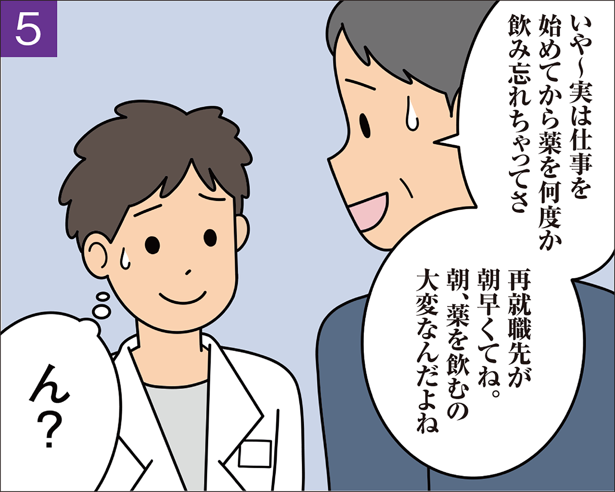 患者さんの発言に困惑する薬剤師