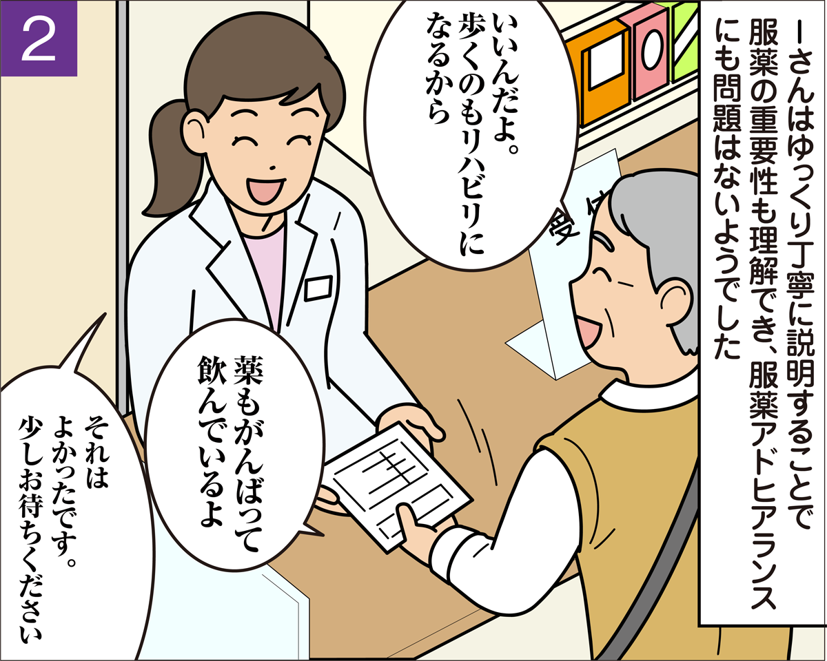 薬剤師に処方箋を渡す患者さん