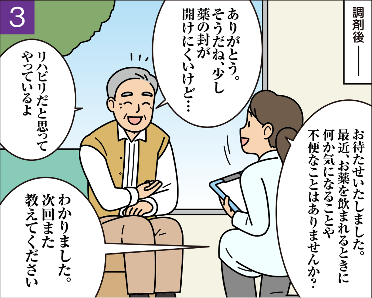 患者さんの状況を確認する薬剤師