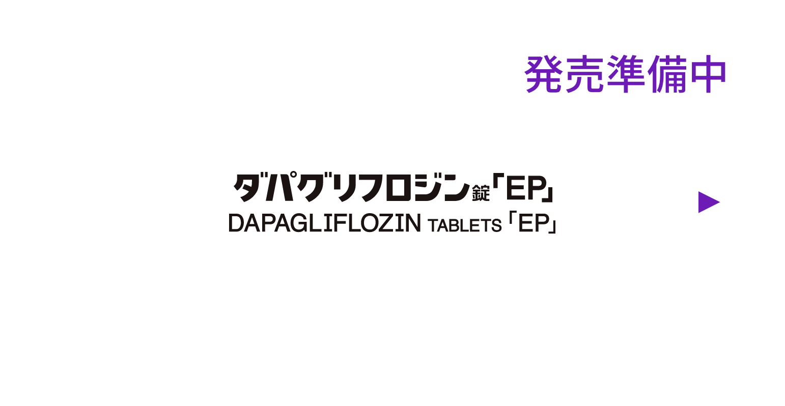 ダパグリフロジン